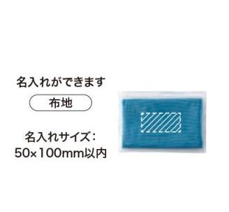 涼感タオル ポーチ入りの画像