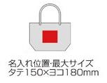 厚生地ロープハンドルコットントート マチ付の画像