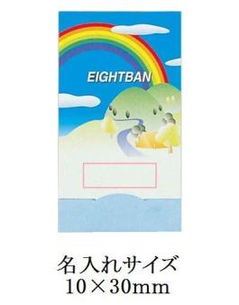 エイトバン M1の画像