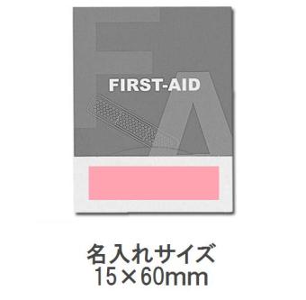 ファストエイド M2 S2の画像