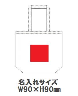 マイ・チャンス ナチュラルコットントートの画像