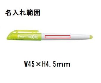 フリクションライト蛍光ペン 白軸の画像