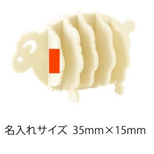 ラフェルモ コースターひつじの画像