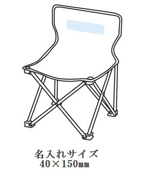 ポータブルアウトドアチェアの画像