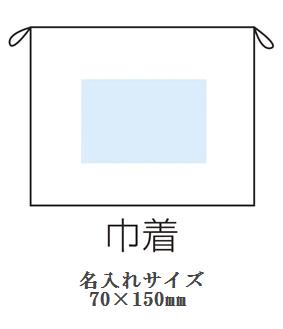 アクティブ スパバッグの画像