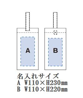 不織布シューズケースの画像