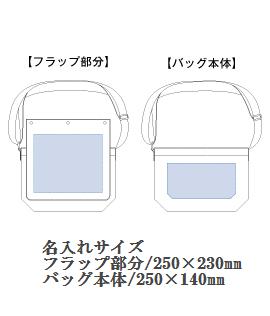 フラップ付ショルダーバッグの画像