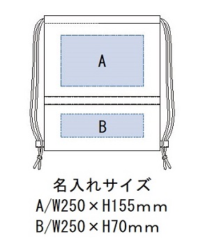 不織布リフレクター付巾着リュックの画像