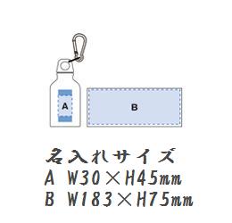 アルミマウンテンボトル 昇華転写対応の画像