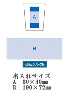 ステンレスサーモタンブラー 250mlの画像