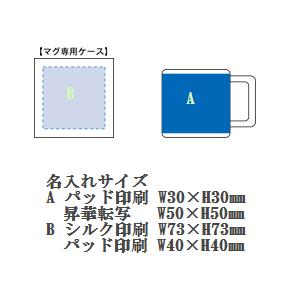 キューブマグ(ケース付)の画像