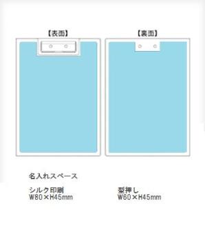 レザークリップボード(カバー付)の画像