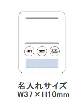 キッチンタイマー時計付の画像