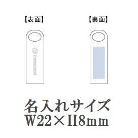 USBメモリ8GB(メタル)の画像