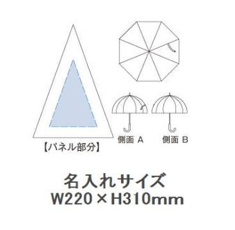 逆さ向いても壊れにくいジャンプ傘の画像
