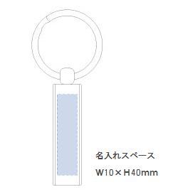 スティックメタルキーホルダーの画像