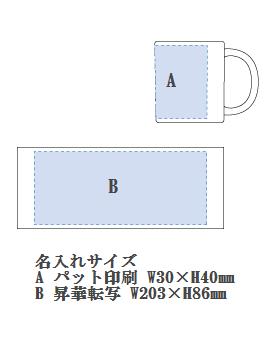 陶器マグ ストレート M+の画像