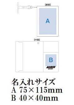 スキミング防止パスポートカバーの画像