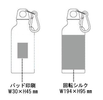 アルミマウンテンボトル 400mlの画像