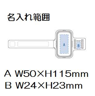 モバイルアームバンド 5.5インチの画像