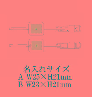 USBケーブル スクエアホールの画像