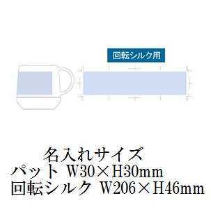 プラサーモカフェマグの画像