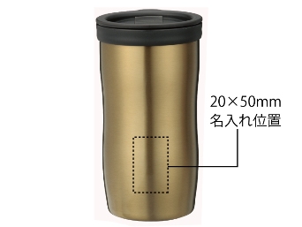 スタイリッシュステンタンブラー280mlの画像