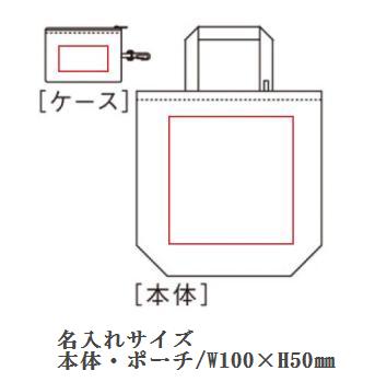 コンパクトバッグ L ポーチ付の画像