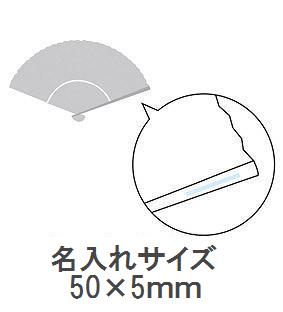 すす竹和扇子の画像