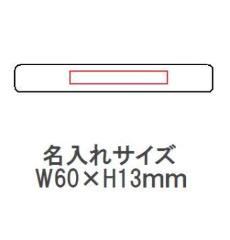 安全反射バンドの画像