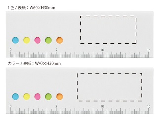 カバー付カラフルフセン15の画像