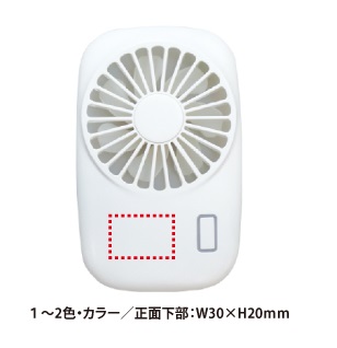 充電式ハンディ扇風機の画像