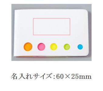 ふせんセットの画像