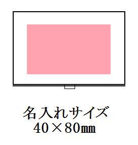 名刺ケースの画像
