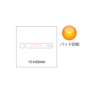 リフレクターバンドの画像