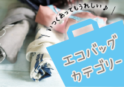 オフィス用品・文具グッズ