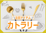 100円以下エコバッグ
